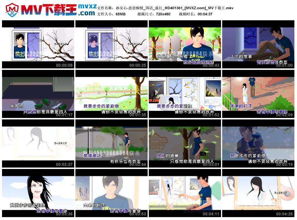 孙安心-恋恋痴情_国语_流行_MD401361